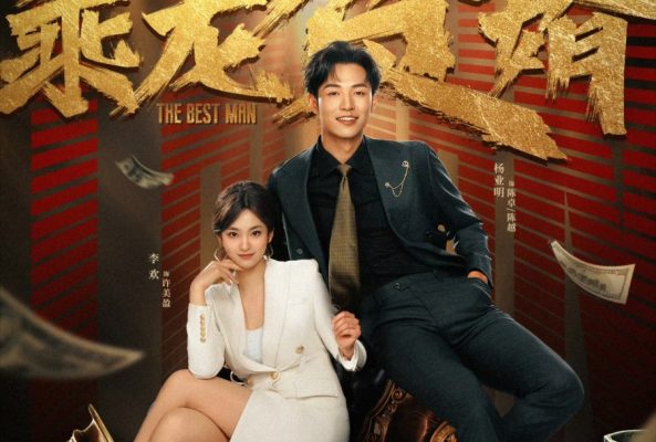 Победит сильнейший (2024)