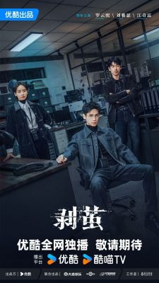 Правда внутри (2026)