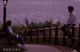 12 ночей (2018)