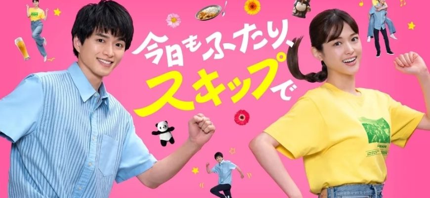 Сегодня мы вдвоём, налегке (2025)